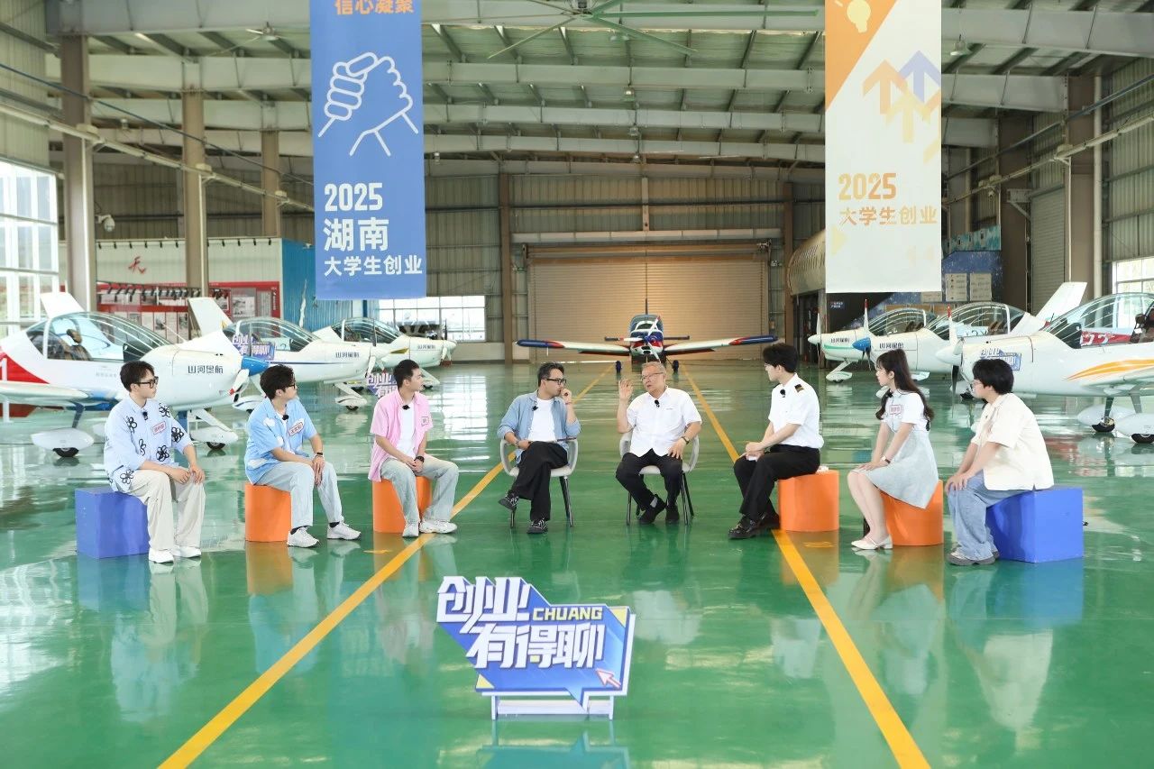 【今晚7:30】湖南卫视《创业有得聊》对话永利集团官网智能＆永利集团官网星航首创人 何清华：79岁“创业青年”的低空