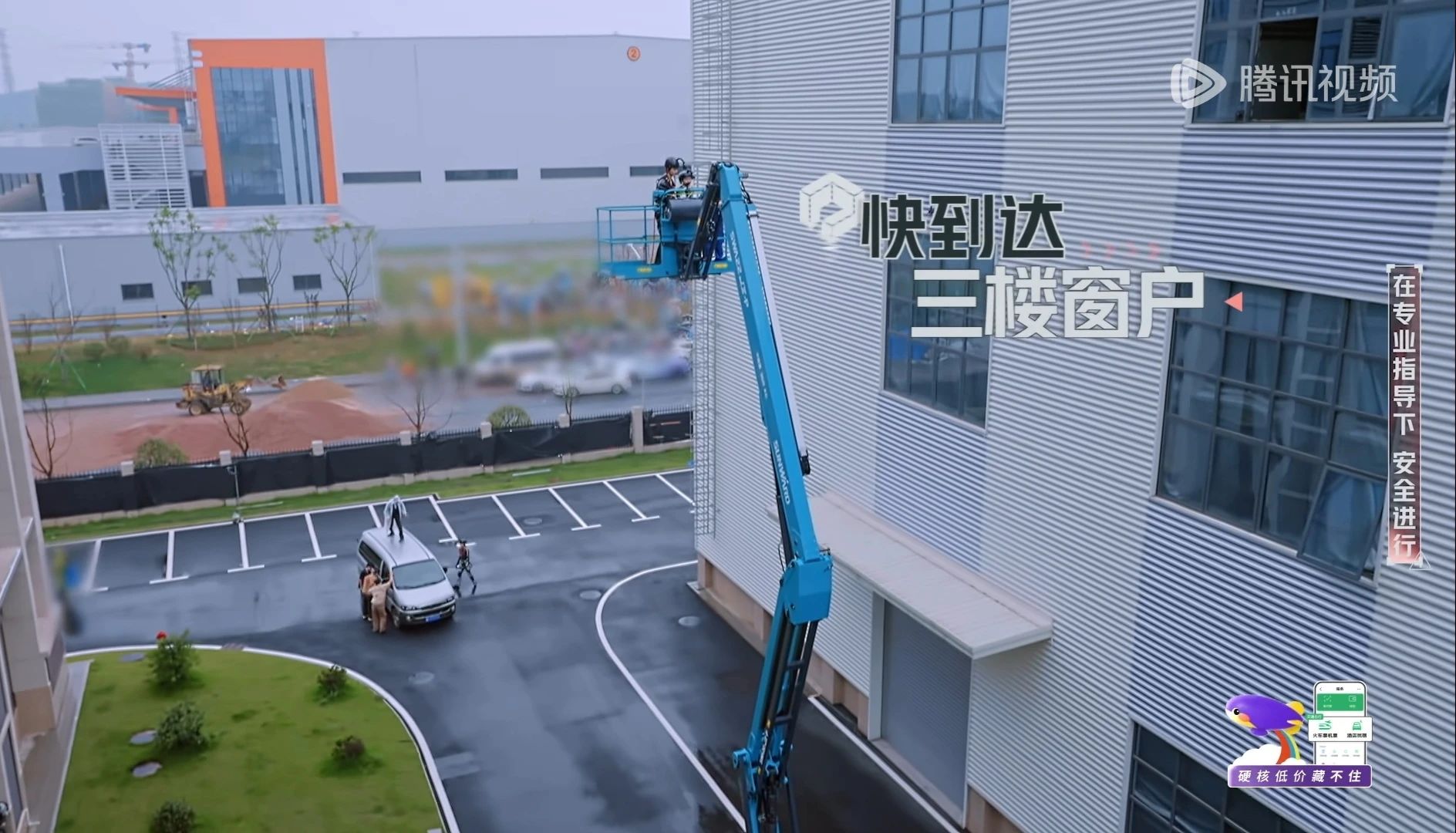 永利集团官网智能高空机械亮相《最先推理吧3》，，，，与明星共赴