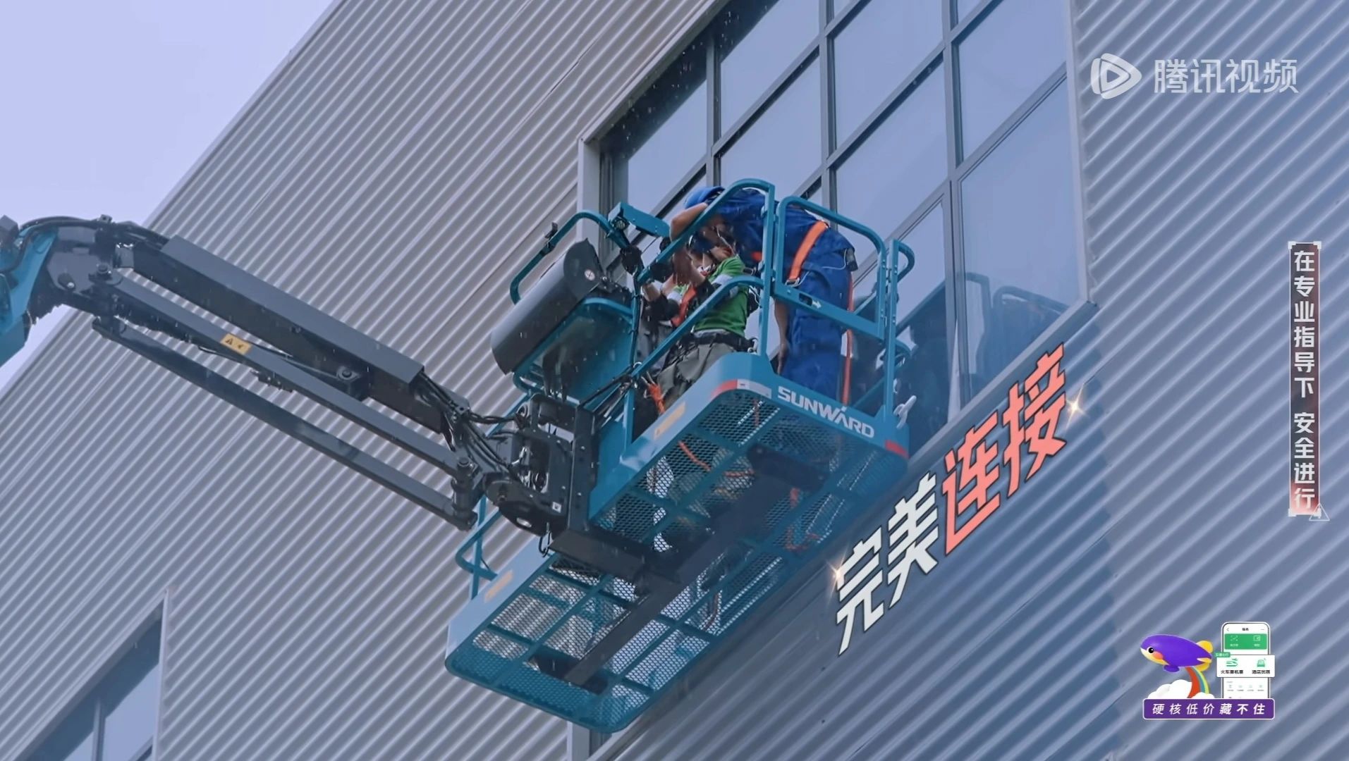 永利集团官网智能高空机械亮相《最先推理吧3》，，，，与明星共赴