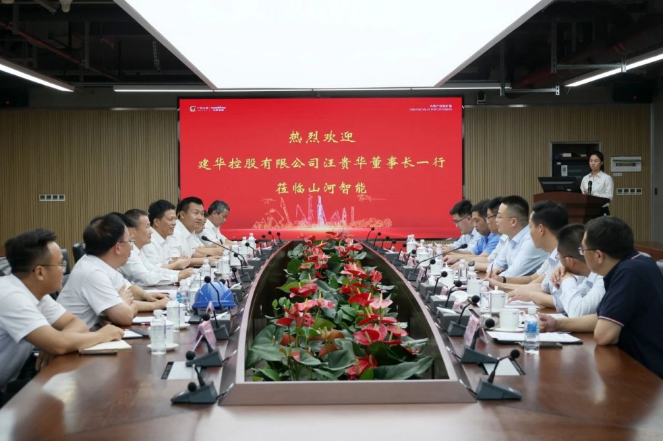 共商相助，，，建华控股有限公司董事长汪贵华到访永利集团官网智能