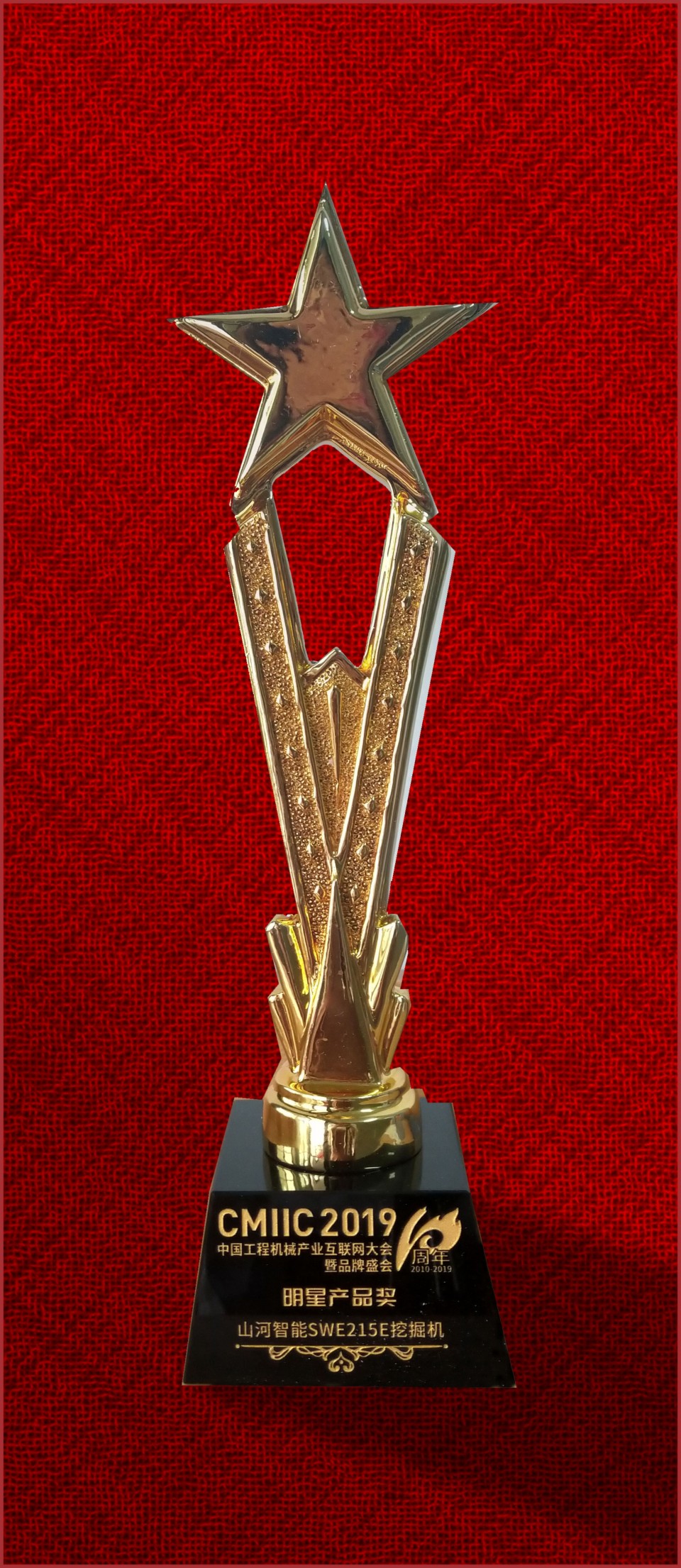 2019年明星产品奖-永利集团官网智能SWE