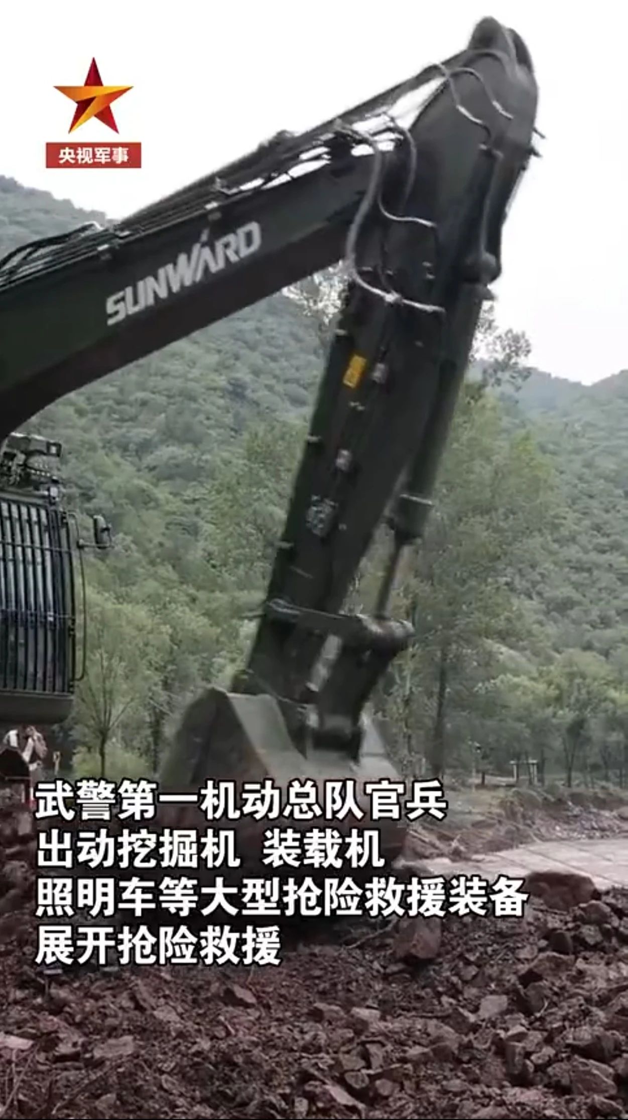 关注！永利集团官网智能应抢救援装备助力武警冲锋北京暴雨抢险救灾一线！