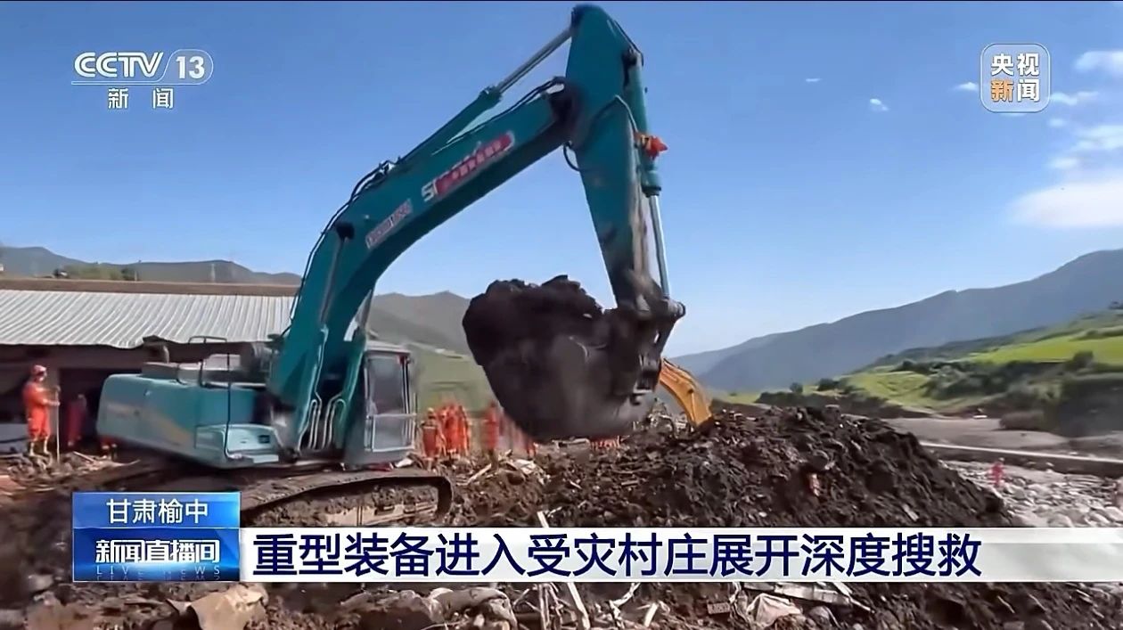 关注！永利集团官网智能紧迫驰援甘肃榆中