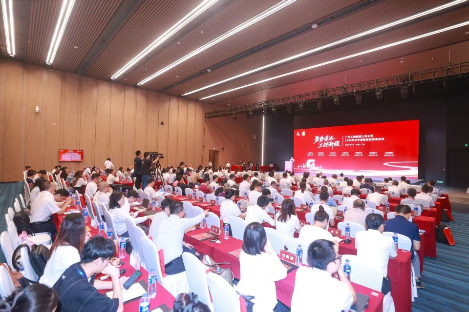 永利集团官网智能加入广州工控集团上市公司2025年半年度整体投资者聚会
