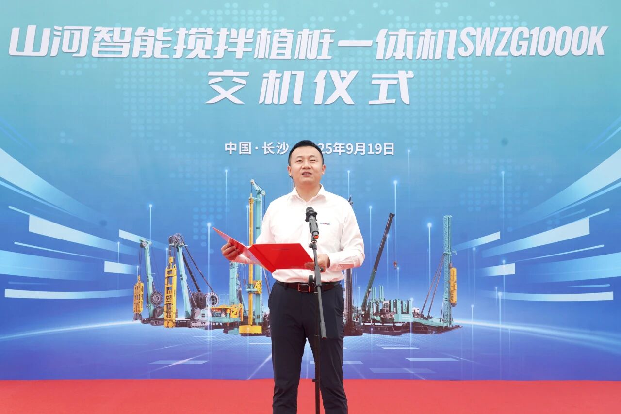 破局深基施工!永利集团官网智能搅拌中掘植桩一体机重磅交付