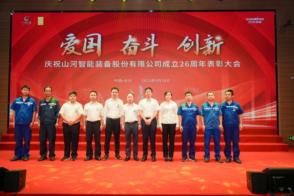 聚力前行！庆祝永利集团官网智能建设26周年表扬大会盛大召开