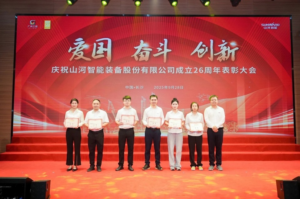 20250929140353_80847 聚力前行!庆祝永利集团官网智能建设26周年表扬大会盛大召开