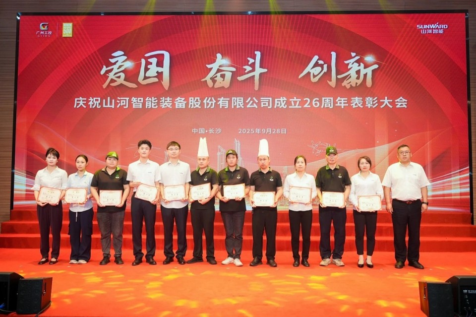 20250929140515_20610 聚力前行!庆祝永利集团官网智能建设26周年表扬大会盛大召开