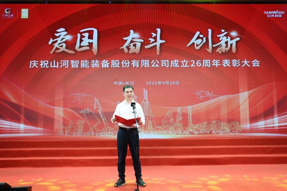 20250929140600_82401 聚力前行!庆祝永利集团官网智能建设26周年表扬大会盛大召开