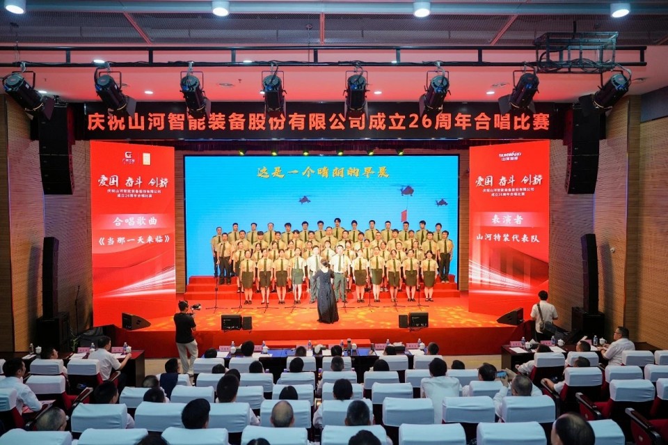 声动永利集团官网！庆祝永利集团官网智能建设26周年合唱角逐精彩收官