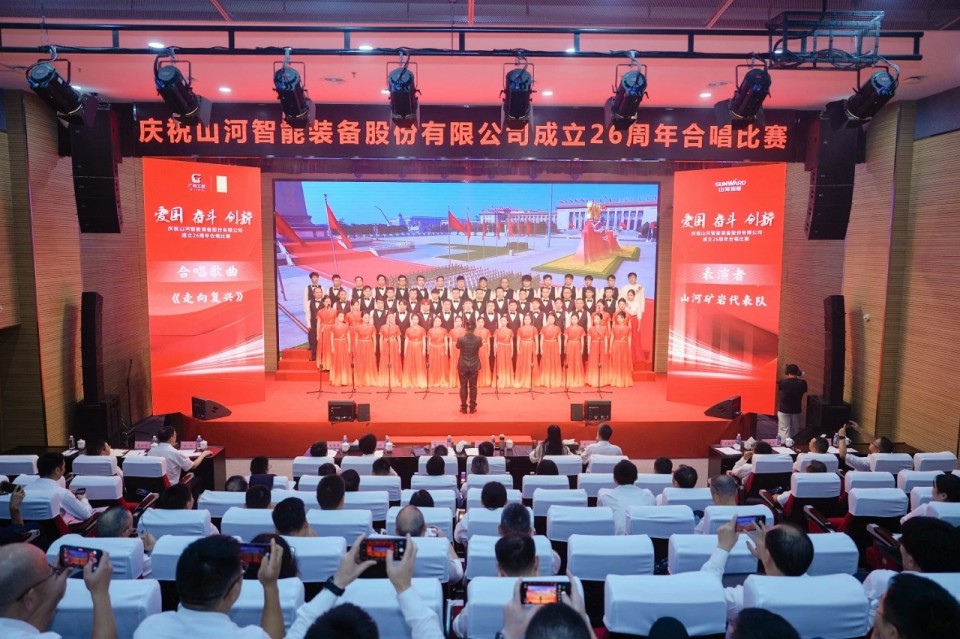 声动永利集团官网！庆祝永利集团官网智能建设26周年合唱角逐精彩收官