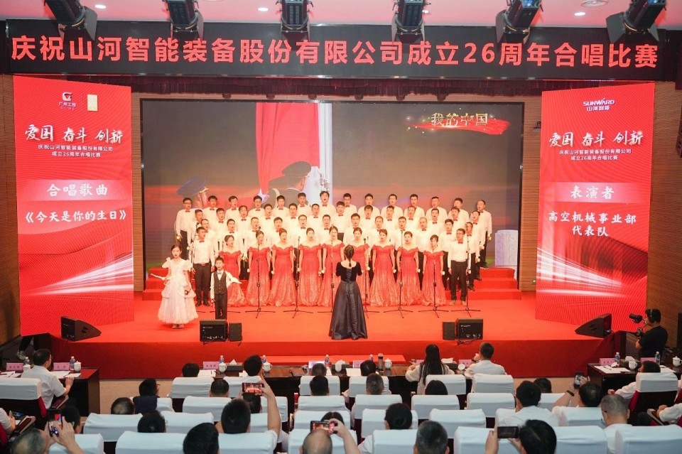 声动永利集团官网！庆祝永利集团官网智能建设26周年合唱角逐精彩收官