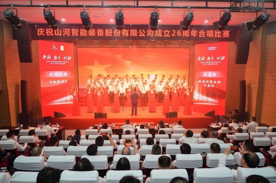 声动永利集团官网！庆祝永利集团官网智能建设26周年合唱角逐精彩收官