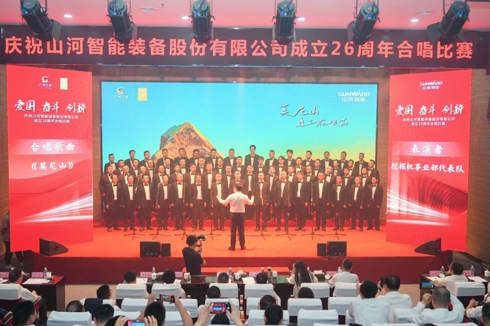 声动永利集团官网！庆祝永利集团官网智能建设26周年合唱角逐精彩收官