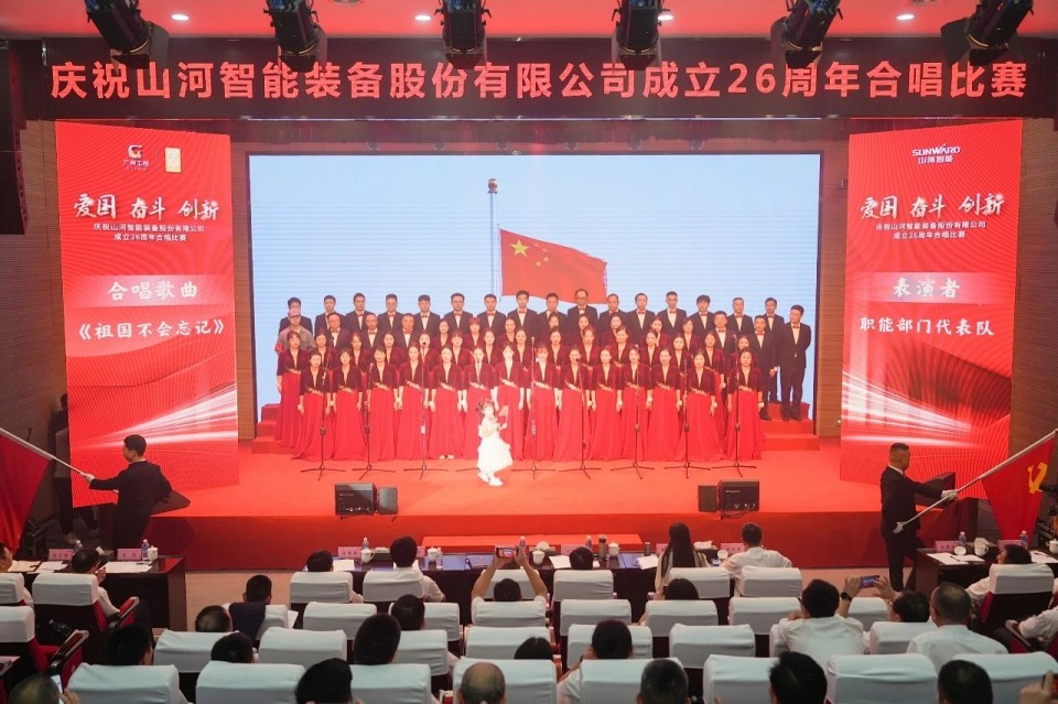 声动永利集团官网！庆祝永利集团官网智能建设26周年合唱角逐精彩收官