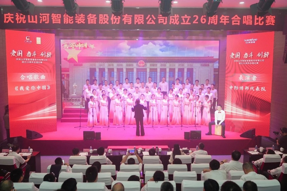 声动永利集团官网！庆祝永利集团官网智能建设26周年合唱角逐精彩收官