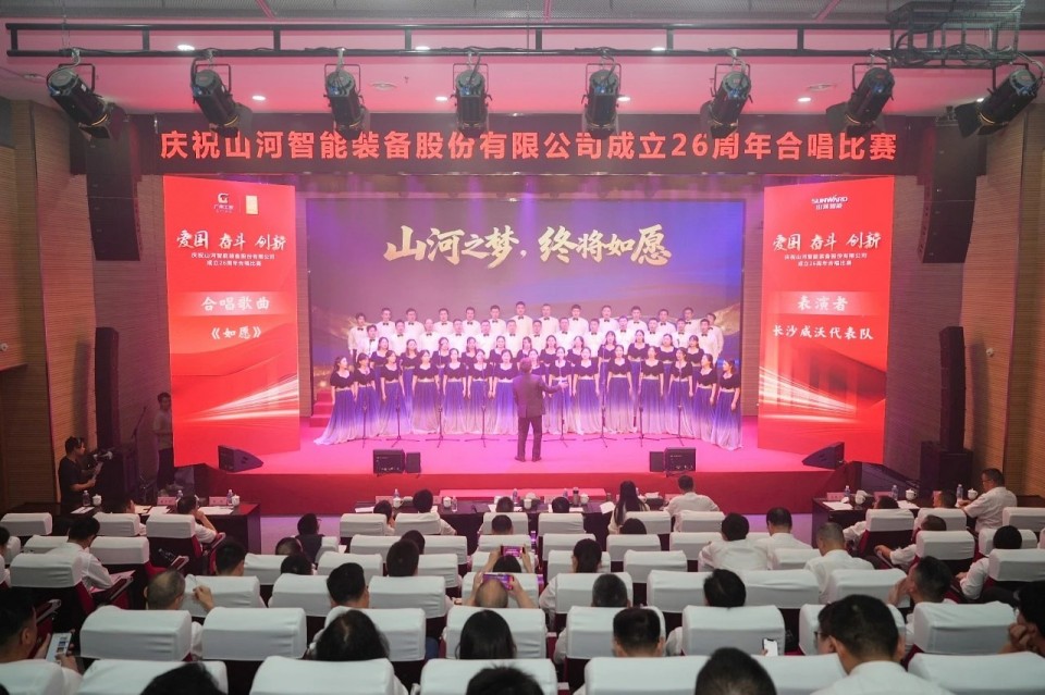 声动永利集团官网！庆祝永利集团官网智能建设26周年合唱角逐精彩收官
