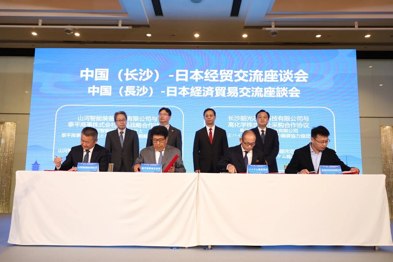 永利集团官网智能出席中日经贸交流座谈会，，，，，，签署战略相助协议