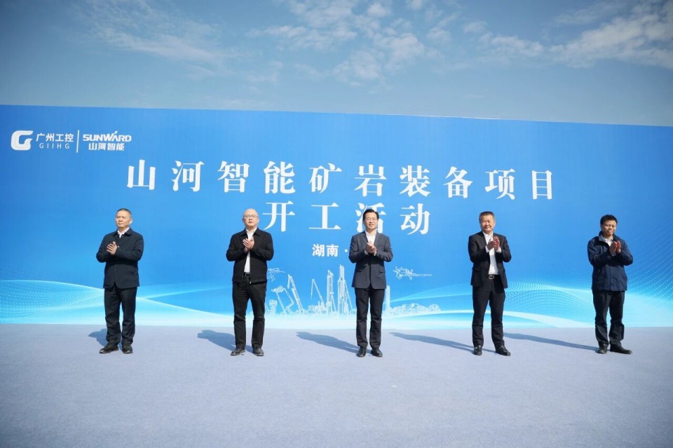 20251027075012_62410 永利集团官网智能矿岩装备项目正式开工