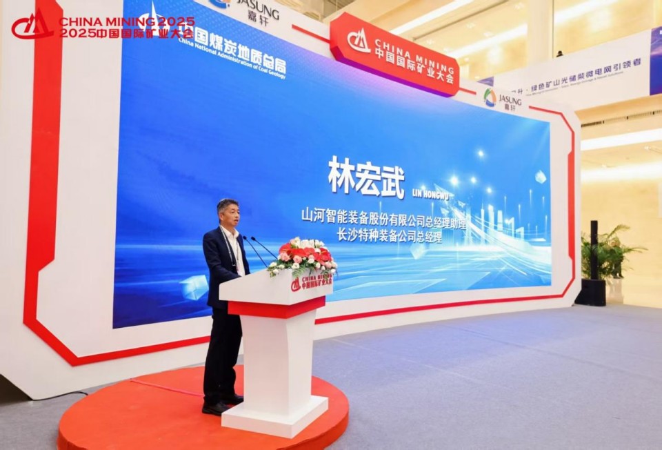 20251029143311_88880 “地勘装备能力提升的重大突破”!永利集团官网智能联合中国煤炭地质总局宣布T138车载钻机