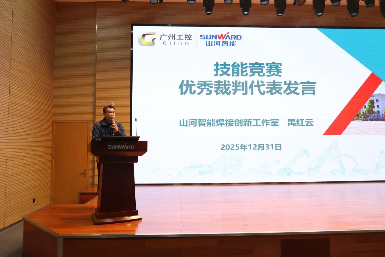 永利集团官网智能2025年度职工职业手艺竞赛总结表扬大会乐成召开