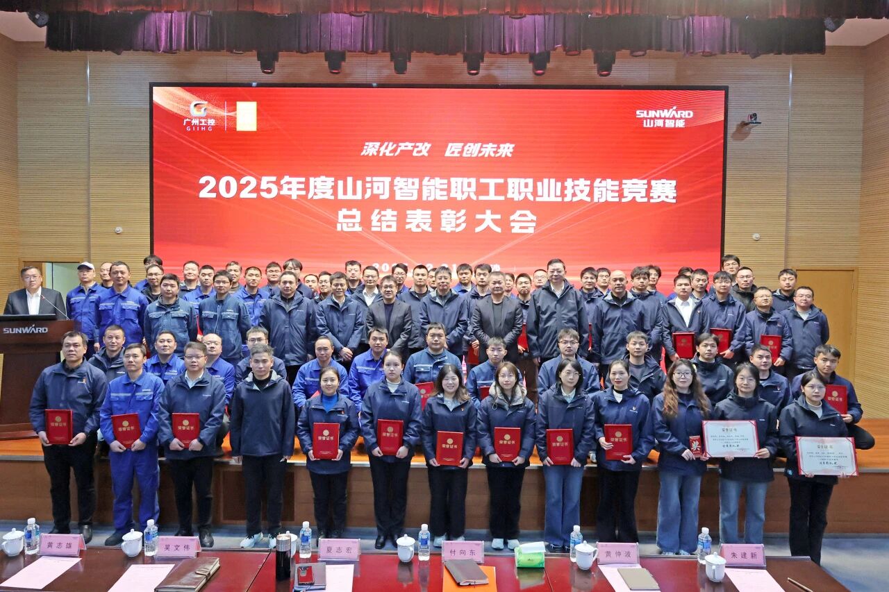 永利集团官网智能2025年度职工职业手艺竞赛总结表扬大会乐成召开