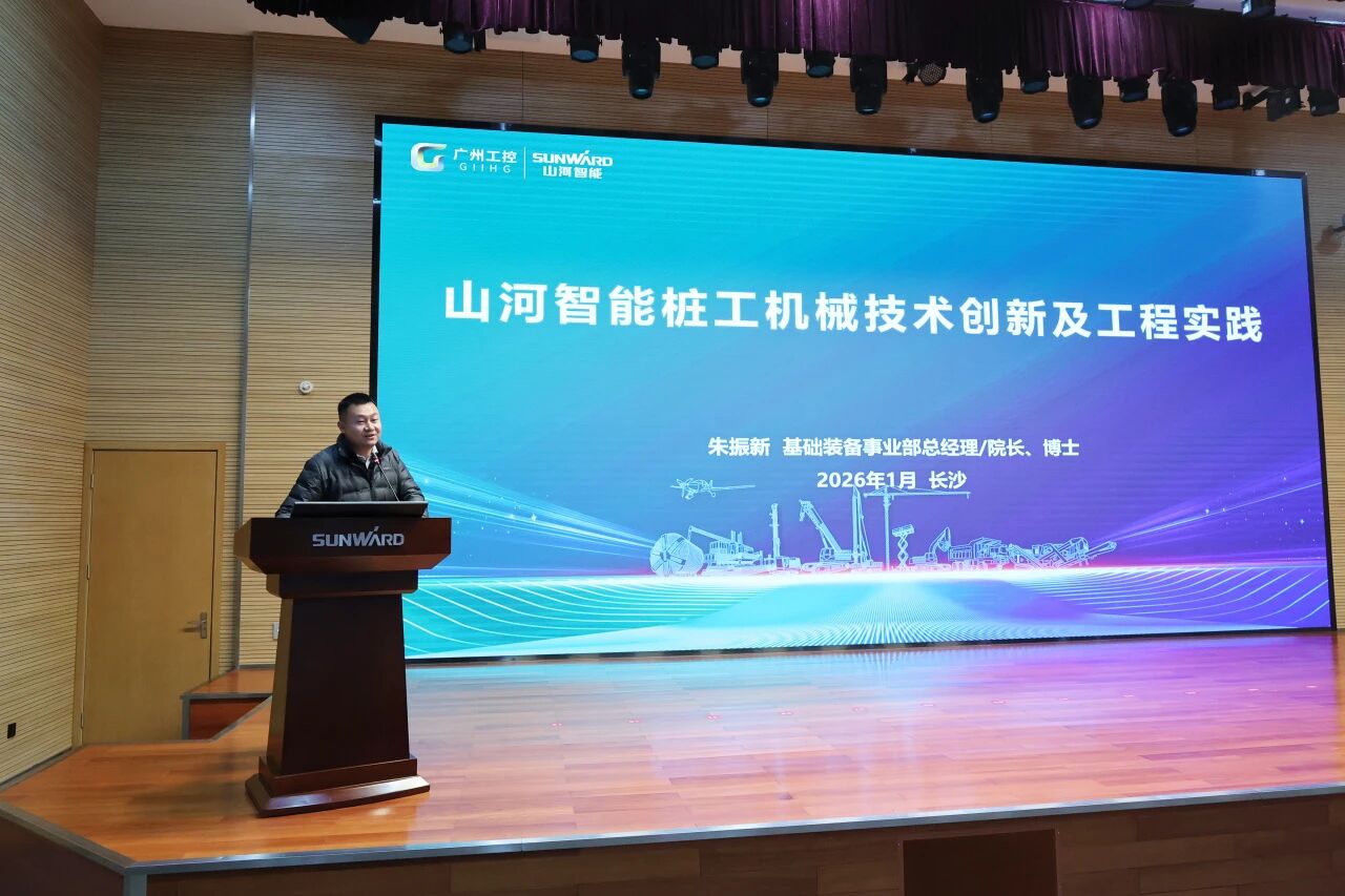 湖南省工程治理学会2025年学术年会在永利集团官网工业城举行