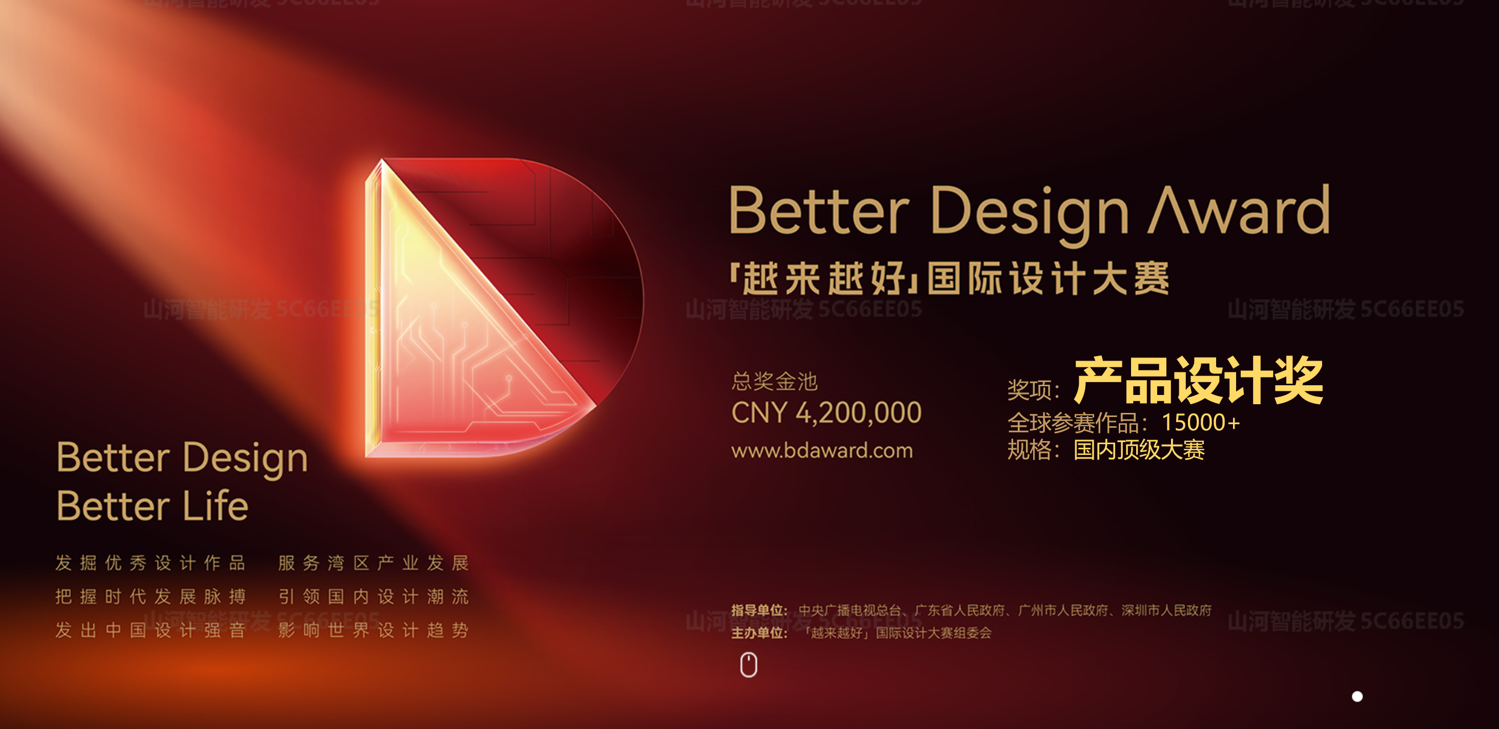 永利集团官网智能荣获“越来越好”国际设计大奖，，，，立异设计赋能“中国制造”