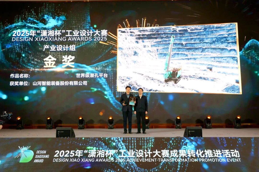 问鼎“潇湘杯”！永利集团官网智能斩获唯一工业设计金奖