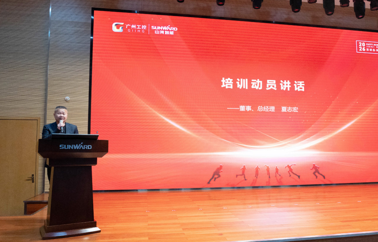 新春第一课！永利集团官网智能举行2026年营销春季培训