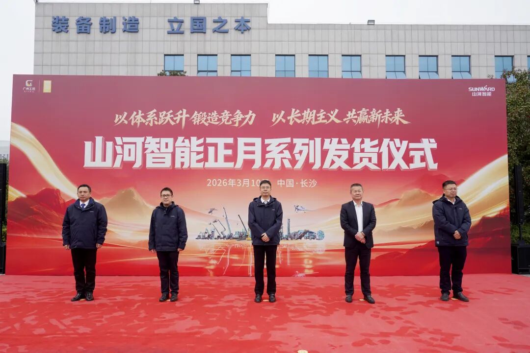 永利集团官网智能举行2026年正月系列发货仪式，，，，，，过亿元装备奔赴全球