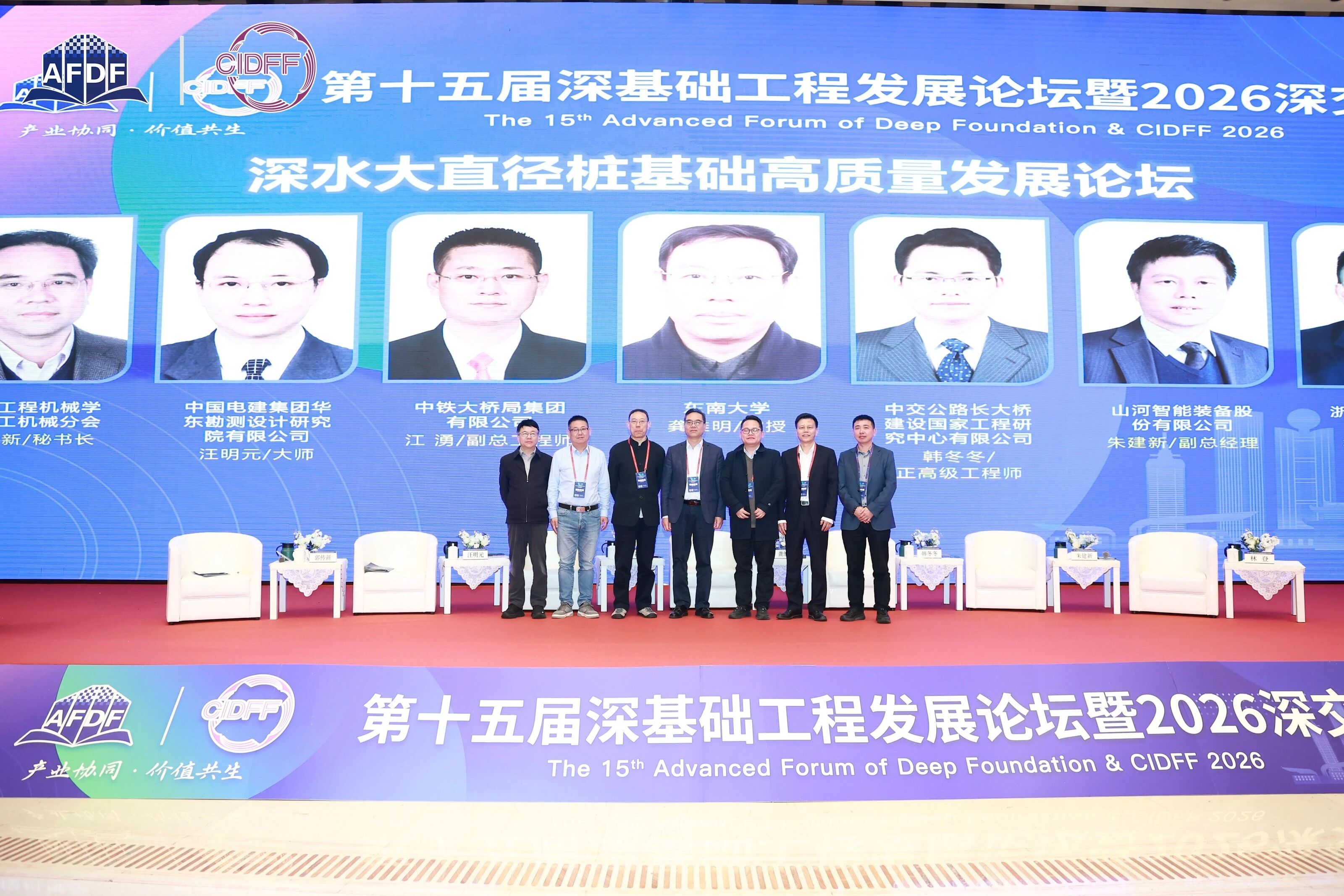 永利集团官网智能破解超深基础施工难题，，，立异效果亮相深基础工程生长论坛