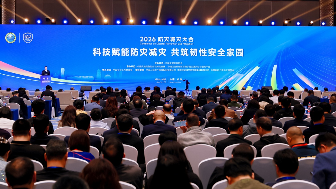 喜报！永利集团官网智能荣获中国灾难防御科技前进一等奖