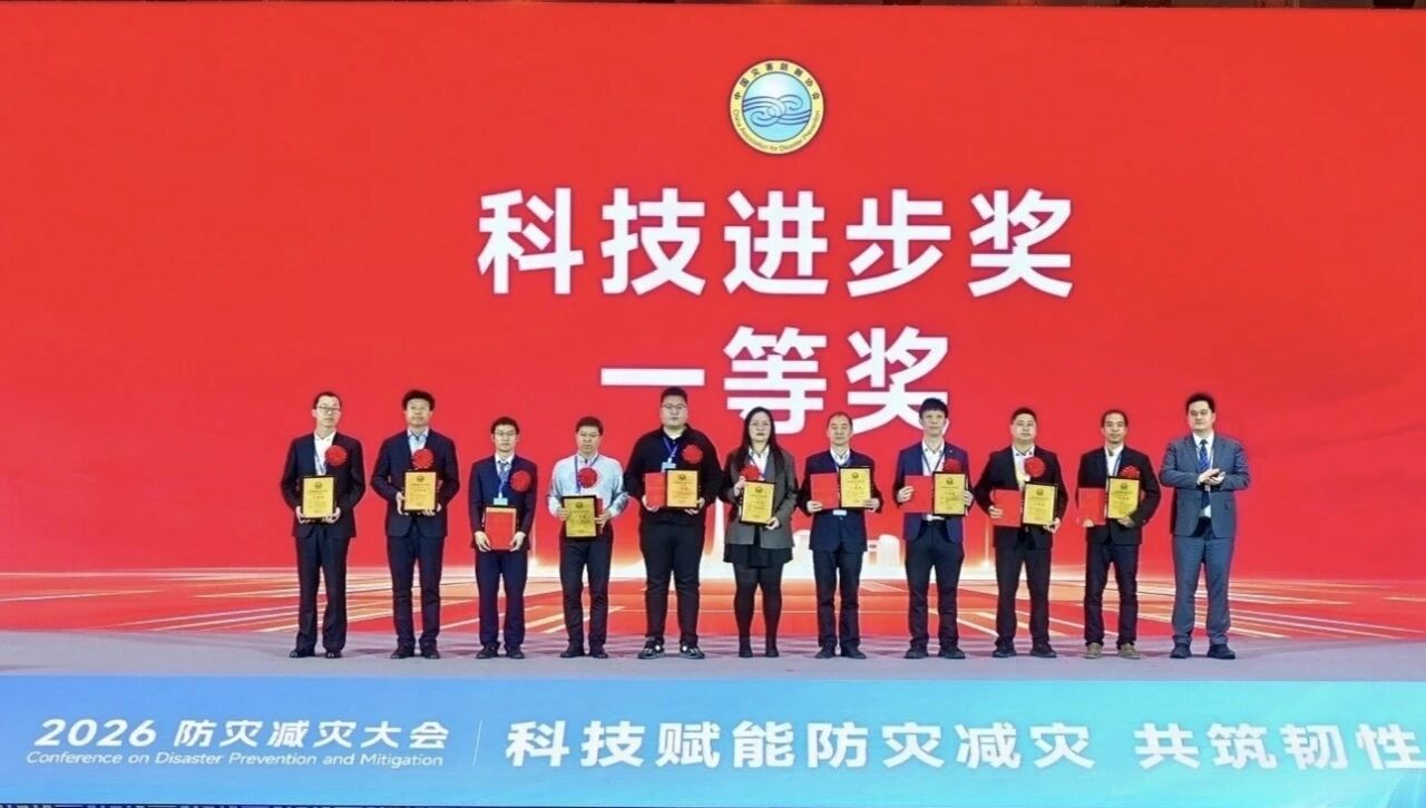喜报！永利集团官网智能荣获中国灾难防御科技前进一等奖