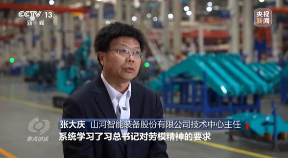 《焦点访谈》聚焦永利集团官网智能：切记嘱托，，，，传承劳模精神，，，，自主立异助推中国装备制造业走向天下