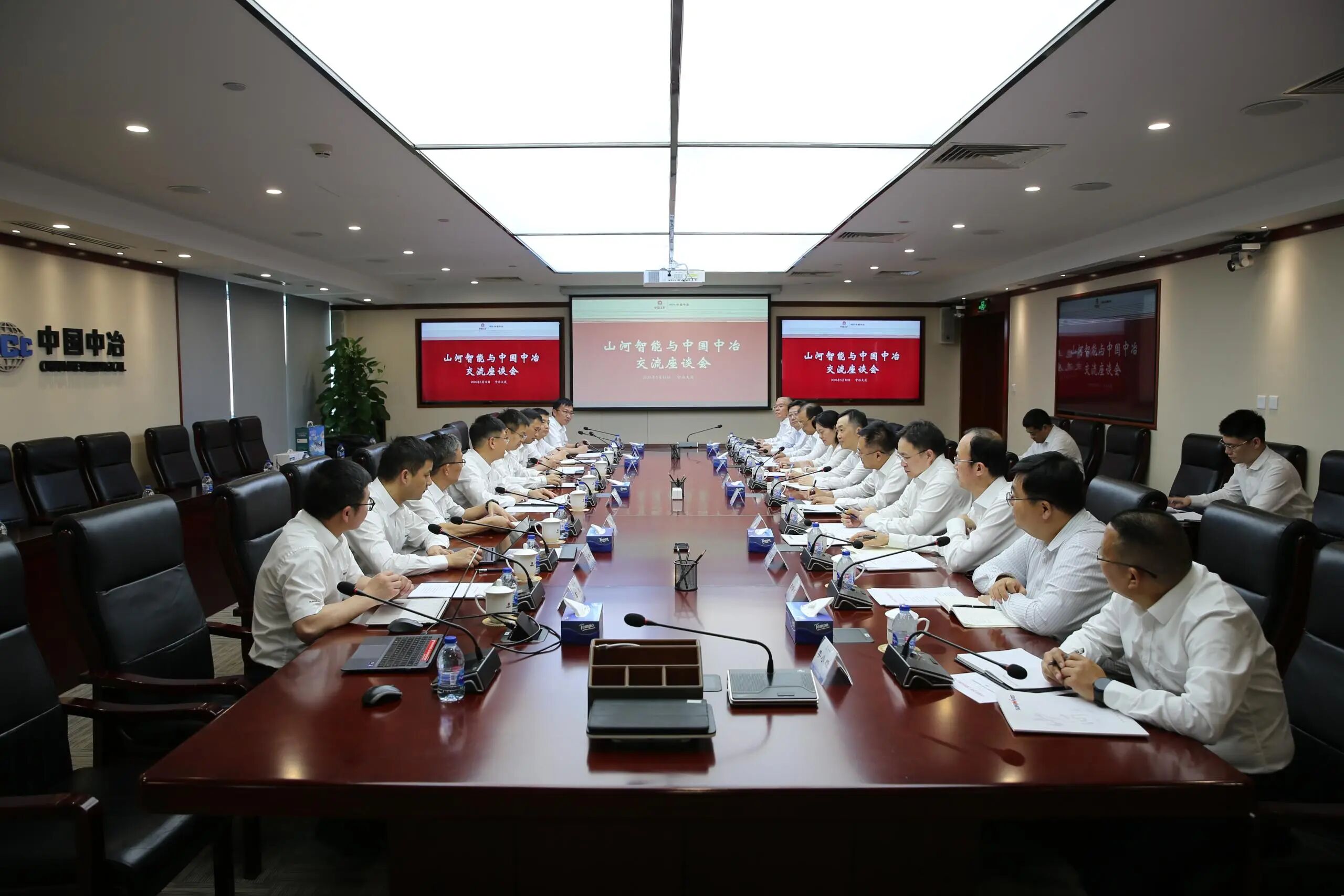 永利集团官网智能党委书记、董事长付向东率队造访中国中冶，，，，，，推动构建相助共赢新标杆