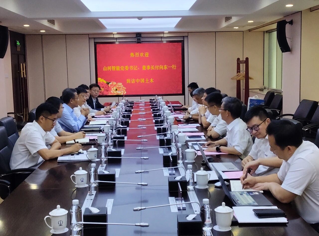 永利集团官网智能与中领土木座谈，，，，携手共拓新征程